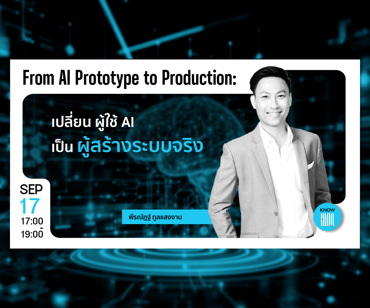 17 September: From AI Prototype to Production, with Peeranat Toonsaengngam of Muze